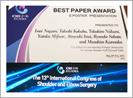 名倉一成先生が Best Paper Award (E-poster Presentation) を受賞されました。